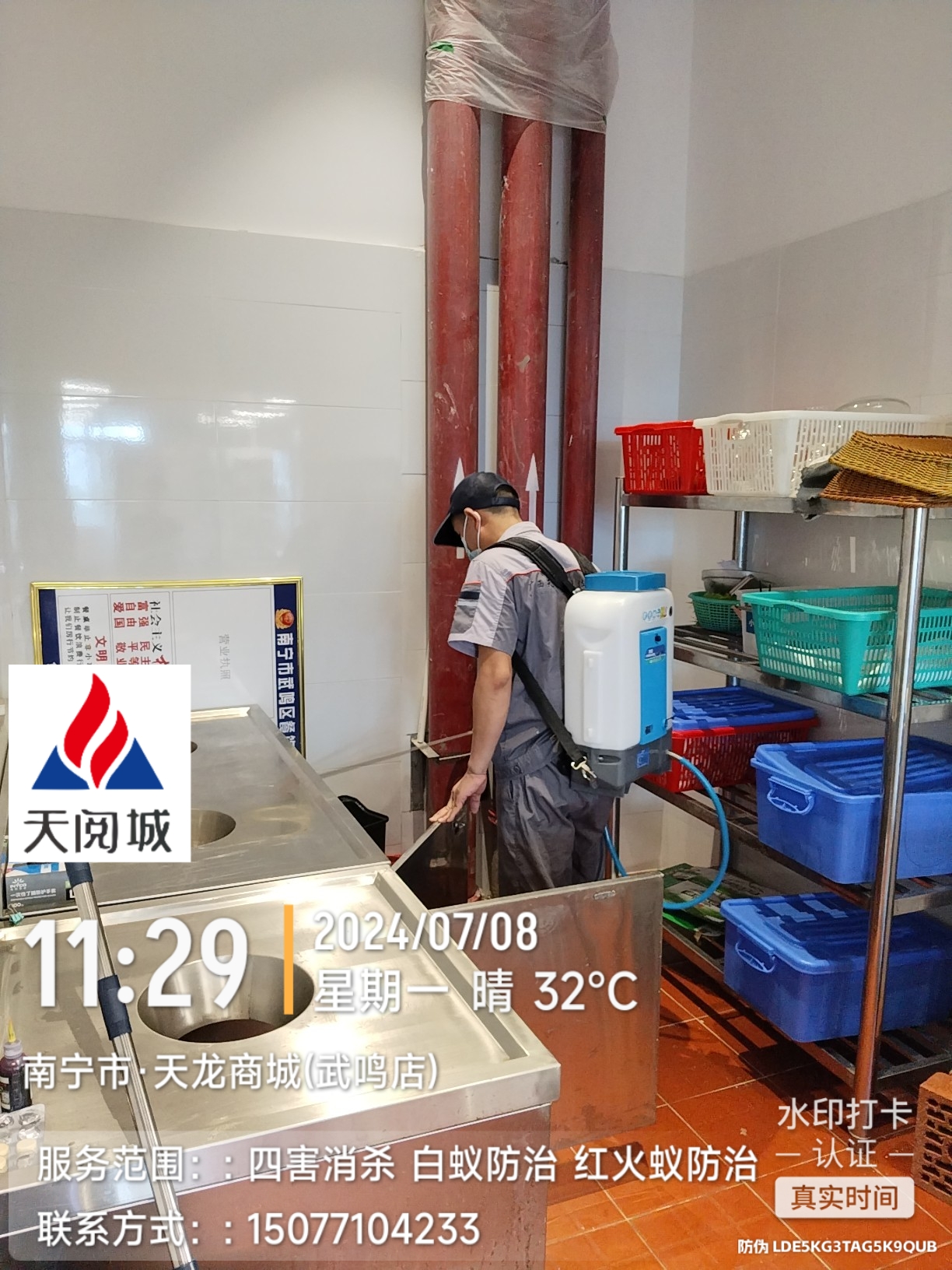 微信图片_202407101504211.jpg